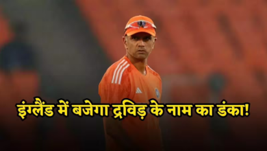 Photo of इंग्लैंड टेस्ट टीम को मिलेगा भारतीय दिमाग? कोच बनने की रेस में राहुल द्रविड़ सबसे आगे…