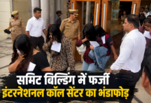 Photo of Lucknow News: फर्जी कॉल सेंटर का भंडाफोड़, समिट बिल्डिंग से 119 लड़के-लड़कियां गिरफ्तार