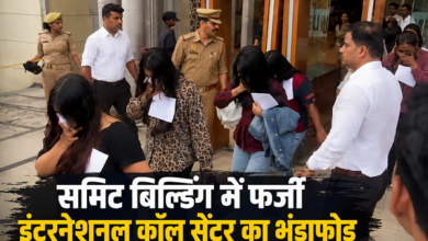 Photo of Lucknow News: फर्जी कॉल सेंटर का भंडाफोड़, समिट बिल्डिंग से 119 लड़के-लड़कियां गिरफ्तार