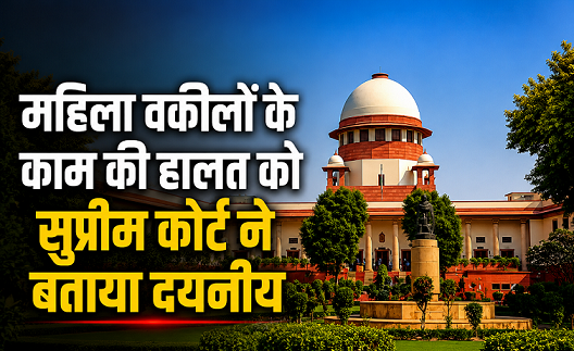 Chief Justice of India CJI Surya Kant strict remarks on lack of washrooms for women in district courts