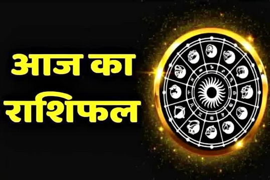 21 अगस्त 2026 का राशिफल