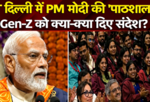 Photo of ‘सिर्फ सवाल मत पूछिए… समाधान भी खोजें’, IIT दिल्ली में छात्रों से बोले PM मोदी
