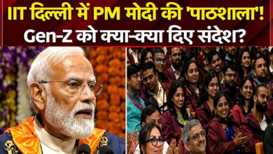 Photo of ‘सिर्फ सवाल मत पूछिए… समाधान भी खोजें’, IIT दिल्ली में छात्रों से बोले PM मोदी