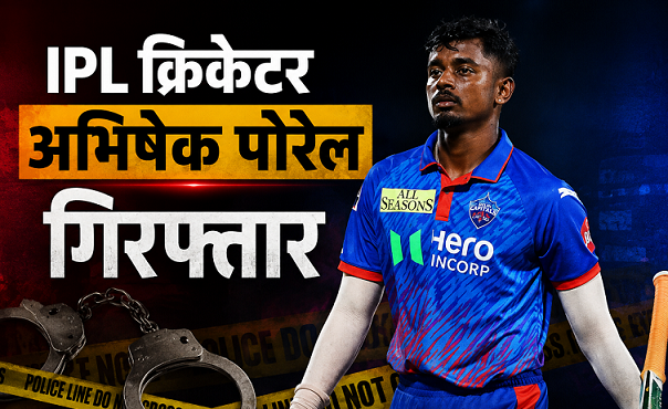 Abishek Porel Arrested
