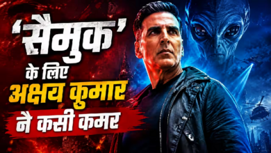 Photo of Akshay Kumar ला रहे भारत की पहली एलियन थ्रिलर फिल्म, लंदन में  शुरू करेंगे शूटिंग
