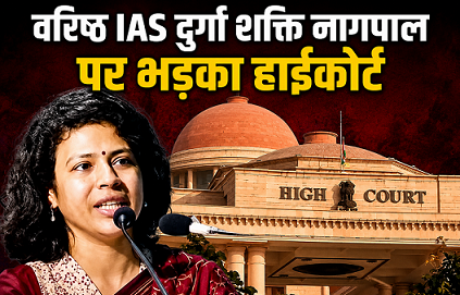 Allahabad High Court Slams IAS Officer