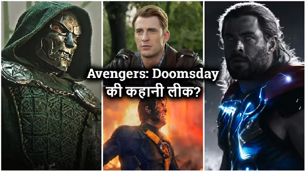 Photo of ‘एवेंजर्स: डूम्सडे’ का बड़ा स्पॉयलर! ‘Dr Doom’ के हाथों मारा जाएगा ये सुपरहीरो…