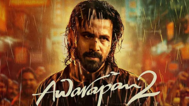 Photo of Awarapan 2 Review: ‘शिवम पंडित’ बनकर लौटे इमरान हाशमी, ‘आवारापन 2’ देख झूम उठे फैंस