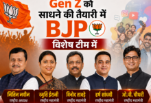 Photo of BJP का बड़ा युवा मिशन!  Gen Z से सीधा संवाद करेगी ये खास टीम…