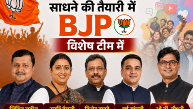 Photo of BJP का बड़ा युवा मिशन!  Gen Z से सीधा संवाद करेगी ये खास टीम…
