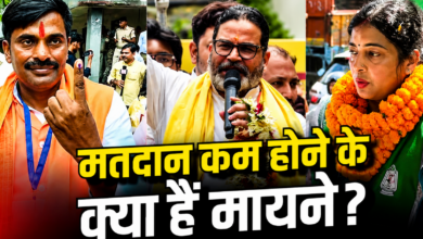 Photo of कम वोटिंग ने बढ़ाई सियासी टेंशन! बांकीपुर में किसके पक्ष में जाएगा चुनावी गणित?