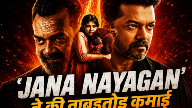 Photo of Weekend के बाद भी नहीं टूटी ‘Jana Nayagan’ की रफ्तार, वर्किंग डे में भी शानदार कलेक्शन…