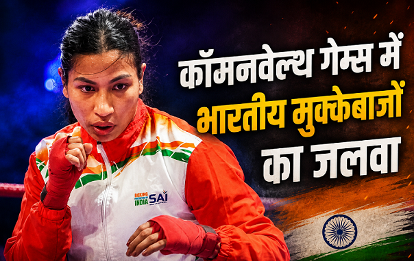 CWG 2026 Boxing Finals, Lovlina Borgohain