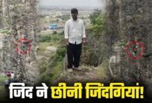Photo of बेटे की जिद ने ली मां-बाप की जान, पहाड़ी से गिरकर एक ही परिवार के तीन लोगों की मौत