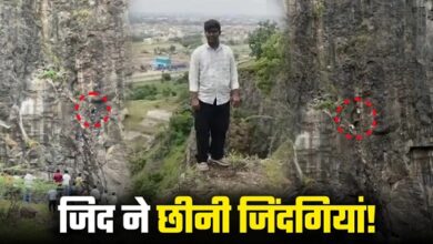 Photo of बेटे की जिद ने ली मां-बाप की जान, पहाड़ी से गिरकर एक ही परिवार के तीन लोगों की मौत