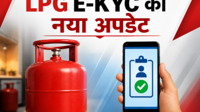 Photo of E-KYC की डेडलाइन बढ़ने से LPG ग्राहकों को राहत, तकनीकी खामियों ने फिर बढ़ाई चिंता…