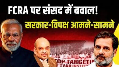 Photo of संसद में फिर घमासान! झारखंड लाठीचार्ज पर BJP का वार, FCRA-परिसीमन पर भी फंसा पेंच