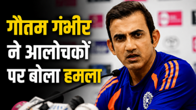 Photo of IND vs SL: ‘मेरा काम ट्रॉफी जीतना है, लाइक्स-व्यूज नहीं’, आलोचकों पर भड़के गौतम गंभीर