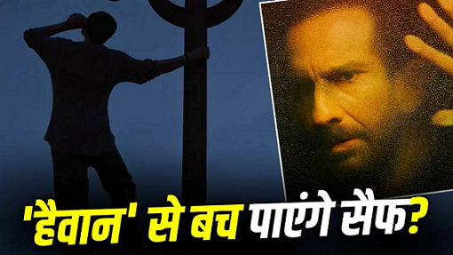 Photo of Haiwaan Trailer: अक्षय कुमार का सनकी अवतार, अंधे बने सैफ संग खेलेंगे माइंड गेम