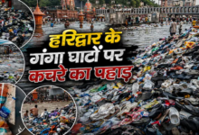 Photo of बोतलों में पेशाब और हर तरफ बदबू…, कांवड़ यात्रा के बाद हरिद्वार में फैला 7000 टन कचरा