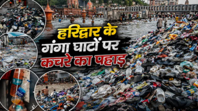 Photo of बोतलों में पेशाब और हर तरफ बदबू…, कांवड़ यात्रा के बाद हरिद्वार में फैला 7000 टन कचरा