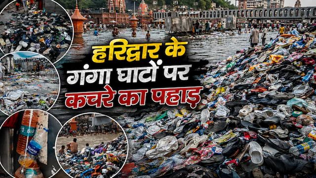 Haridwar Cleanliness Drive