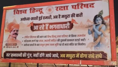 Photo of मथुरा में भव्य मंदिर निर्माण की मांग को लेकर 30 अगस्त को लखनऊ से कूच करेंगे 25 हजार कार्यकर्ता