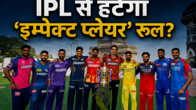 Photo of IPL से हटेगा ये बवाली नियम? BCCI के नए फैसले से मची खलबली