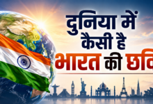 Photo of भारत की छवि पर Pew का बड़ा खुलासा, 36 देशों के सर्वे में श्रीलंका सबसे आगे…
