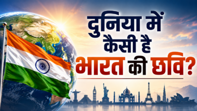 Photo of भारत की छवि पर Pew का बड़ा खुलासा, 36 देशों के सर्वे में श्रीलंका सबसे आगे…