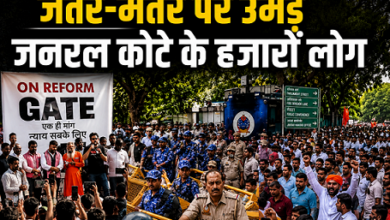 Photo of जंतर-मंतर पर UGC और जाति-आधारित आरक्षण का विरोध, आधी रात हुआ बवाल