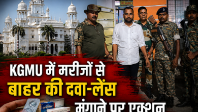 Photo of KGMU में बाहर से लैंस-दवा मामले में एक्शन, Pro-VC डॉ. अपजित कौर को पद से हटाया