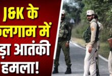 Photo of Kulgam में आतंकियों की कायराना करतूत, पहचान पूछकर प्रवासी मजदूरों पर अंधाधुंध फायरिंग