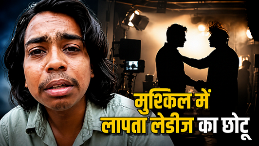 Photo of लापता लेडीज एक्टर सतेंद्र सोनी ने फिल्ममेकर के खिलाफ की Zero FIR