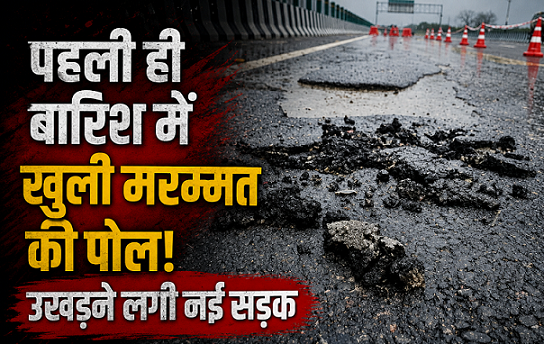 Lucknow Kanpur Expressway Rain Damage