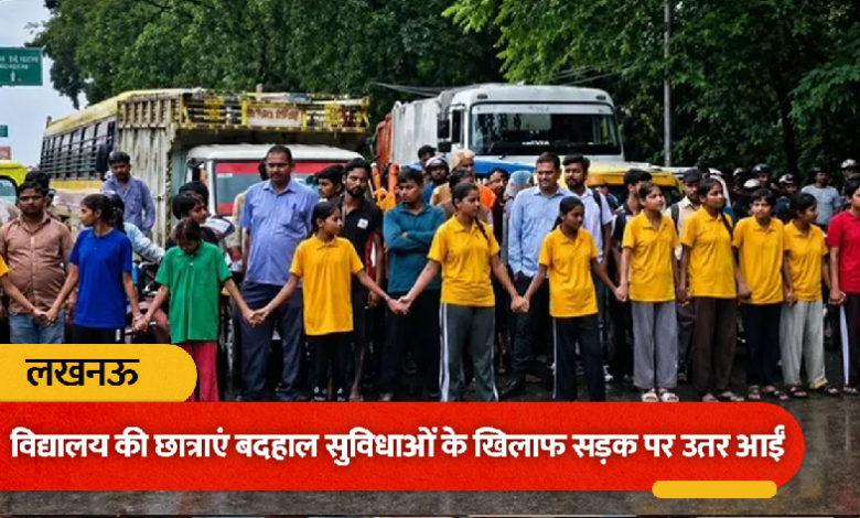 Lucknow School Students Protest