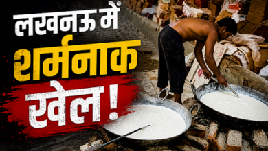 Photo of Lucknow News: भैंसों और गोबर के छीटों के बीच बन रही थीं मिठाइयां, FDA की छापेमारी
