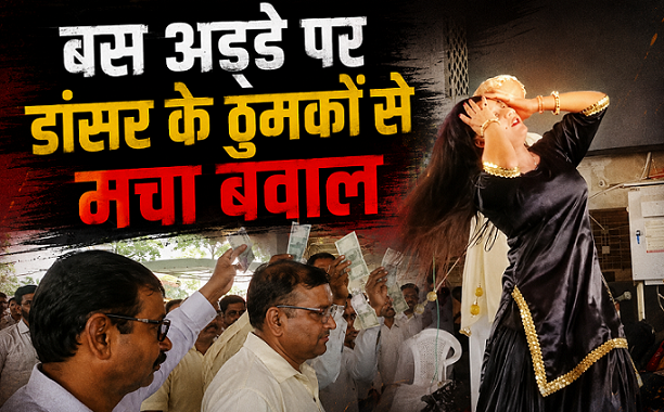 Meerut News
