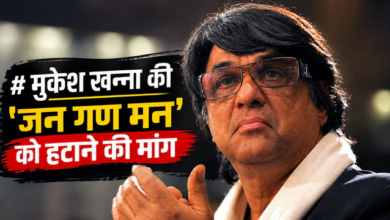 Photo of ‘जन गण मन’ हटाना चाहते हैं Mukesh Khanna; बोले- ‘ये हमारे देश का नहीं…’