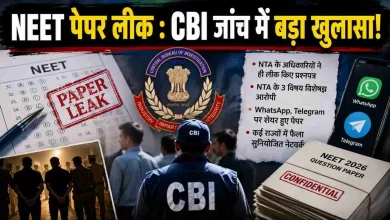 Photo of नीट पेपर लीक मामले में सीबीआई ने किया खुलासा