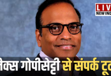 Photo of नेपाल की तबाही में Infosys के CEO का पता नही