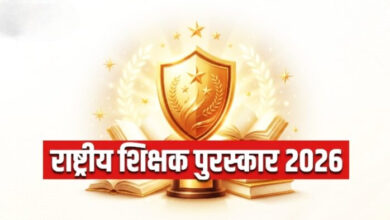 Photo of शिक्षा के क्षेत्र में UP का बढ़ा गौरव, 3 शिक्षक राष्ट्रीय शिक्षक पुरस्कार के लिए चयनित…