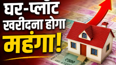 Photo of प्रॉपर्टी खरीदने की सोच रहे हैं? 15 अगस्त से पहले जान लें यूपी सरकार का नया नियम…