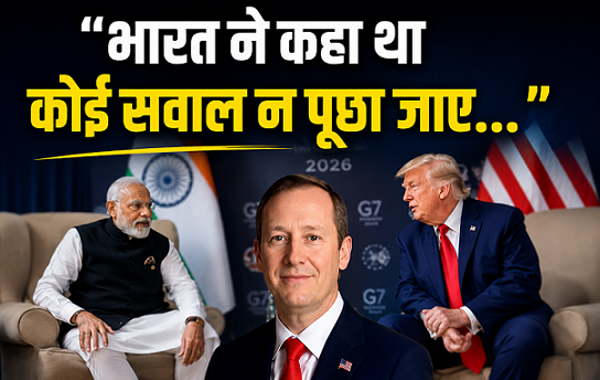PM Modi Donald Trump Press Conference