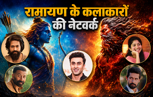 Photo of ‘Ramayana’ की स्टारकास्ट में कौन है सबसे अमीर? जानिए किसके पास है कितनी संपत्ति