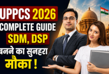 Photo of UPPSC PCS 2026: यूपी में SDM-DSP बनने का मौका, अगस्त में आवेदन की अंतिम तिथि