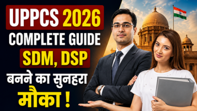 Photo of UPPSC PCS 2026: यूपी में SDM-DSP बनने का मौका, अगस्त में आवेदन की अंतिम तिथि