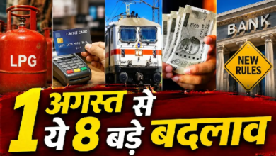Photo of LPG सिलेंडर से लेकर रेलवे तत्काल टिकट बुकिंग तक, बदल गए ये बड़े नियम!