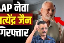 Photo of AAP नेता सत्येंद्र जैन फिर गिरफ्तार, सीवेज ट्रीटमेंट प्लांट के टेंडर में गड़बड़ी का मामला