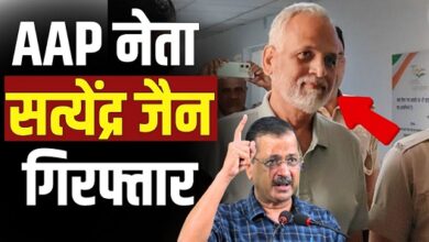 Photo of AAP नेता सत्येंद्र जैन फिर गिरफ्तार, सीवेज ट्रीटमेंट प्लांट के टेंडर में गड़बड़ी का मामला